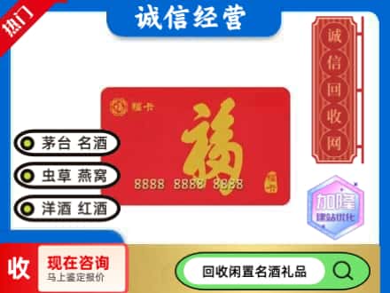 新绛县回收福卡