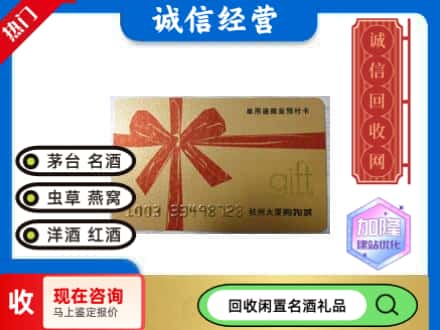 新绛县回收大厦卡