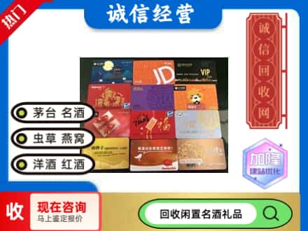 新绛县回收网购卡